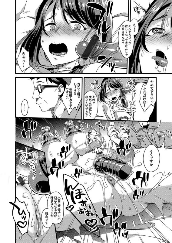 COMIC Magnum Vol. 122_156