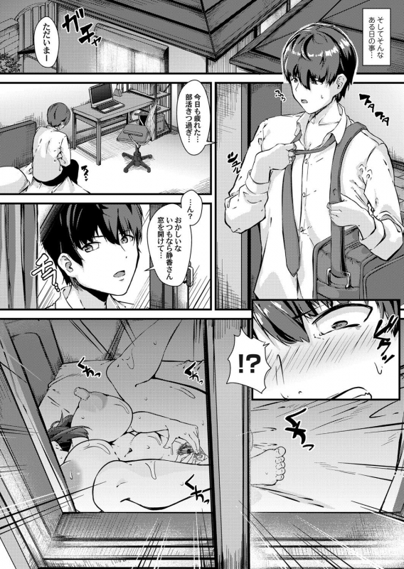 COMIC Magnum Vol. 122_166