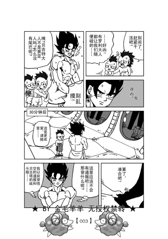 Revenge of Broly 2 [RAW] (Dragon Ball Z)_03