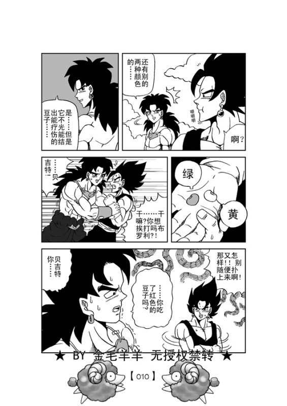 Revenge of Broly 2 [RAW] (Dragon Ball Z)_10