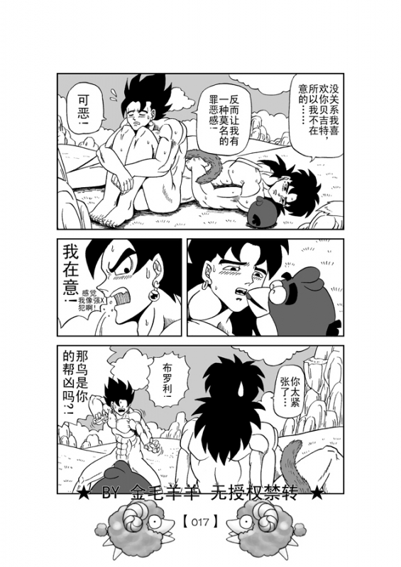 Revenge of Broly 2 [RAW] (Dragon Ball Z)_17