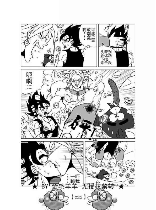 Revenge of Broly 2 [RAW] (Dragon Ball Z)_23