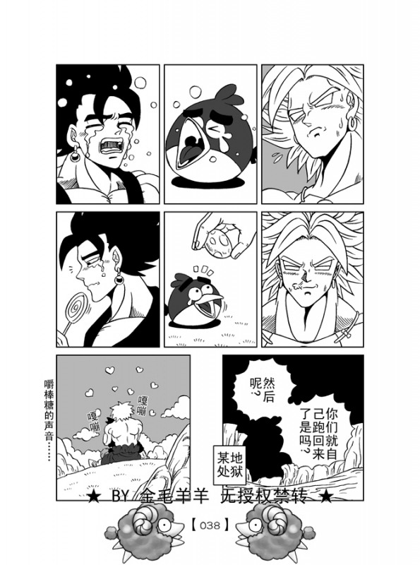 Revenge of Broly 2 [RAW] (Dragon Ball Z)_38