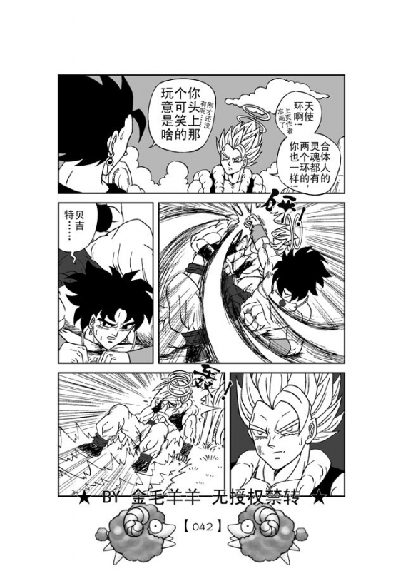 Revenge of Broly 2 [RAW] (Dragon Ball Z)_42