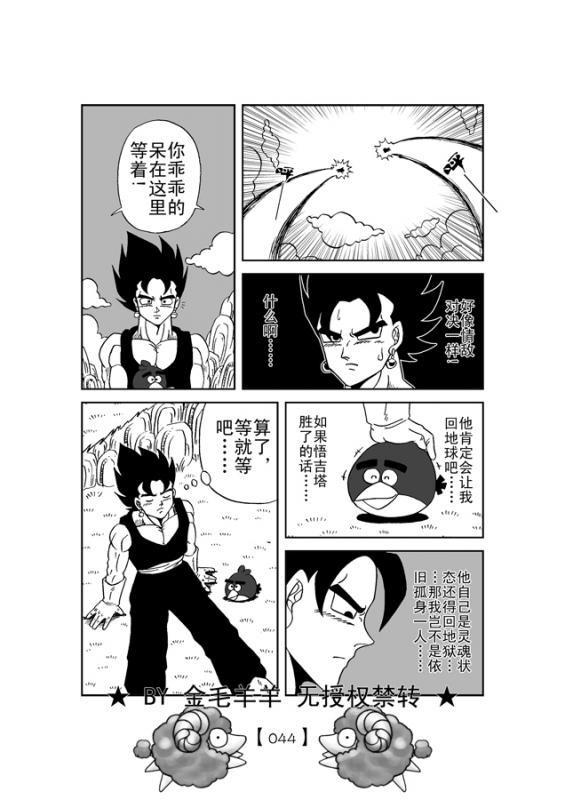 Revenge of Broly 2 [RAW] (Dragon Ball Z)_44