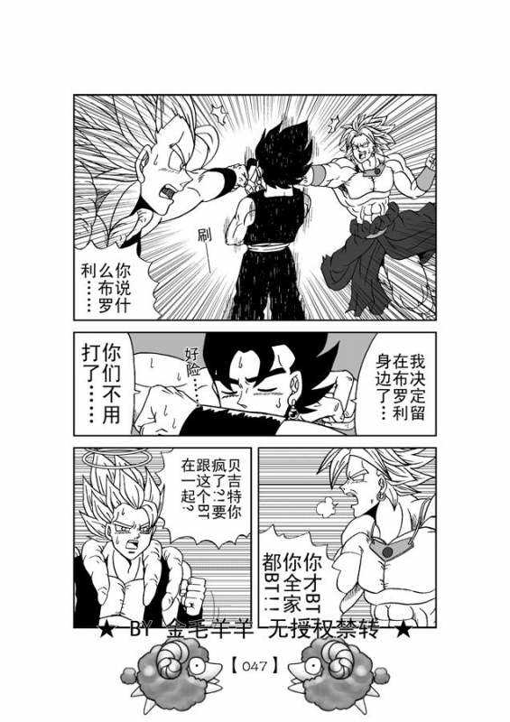 Revenge of Broly 2 [RAW] (Dragon Ball Z)_47