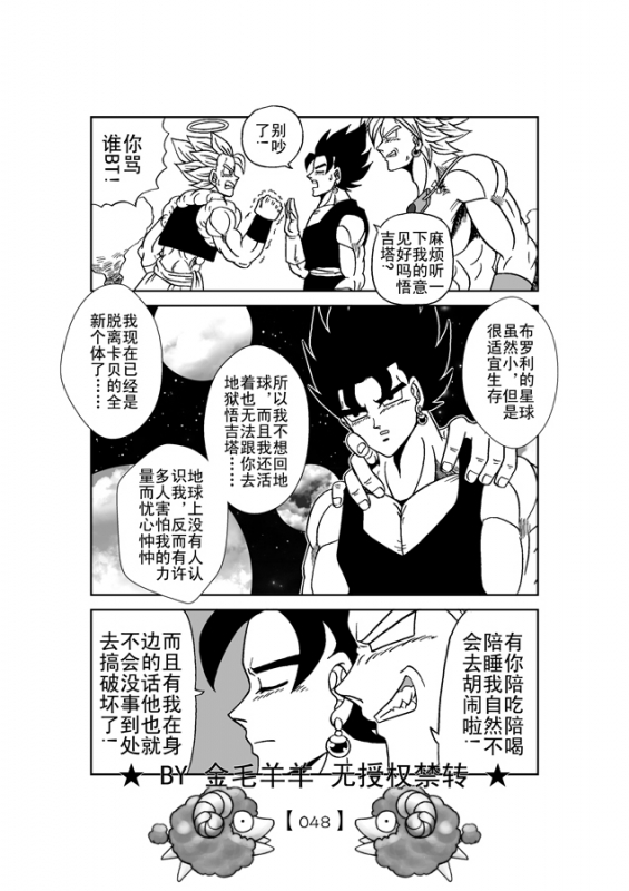 Revenge of Broly 2 [RAW] (Dragon Ball Z)_48