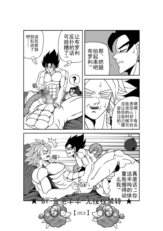 Revenge of Broly 2 [RAW] (Dragon Ball Z)_53