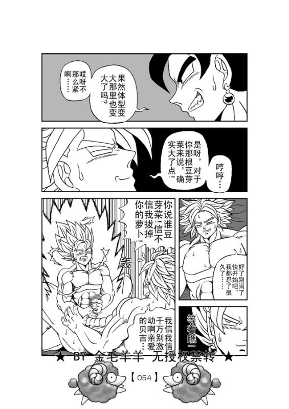 Revenge of Broly 2 [RAW] (Dragon Ball Z)_54