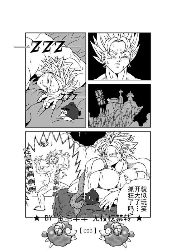 Revenge of Broly 2 [RAW] (Dragon Ball Z)_56