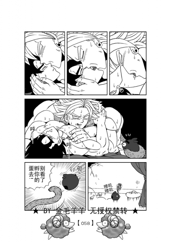 Revenge of Broly 2 [RAW] (Dragon Ball Z)_58