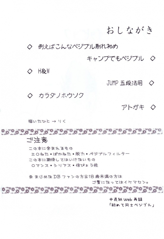 Vegeta and Bulma Love (Dragonball)_02