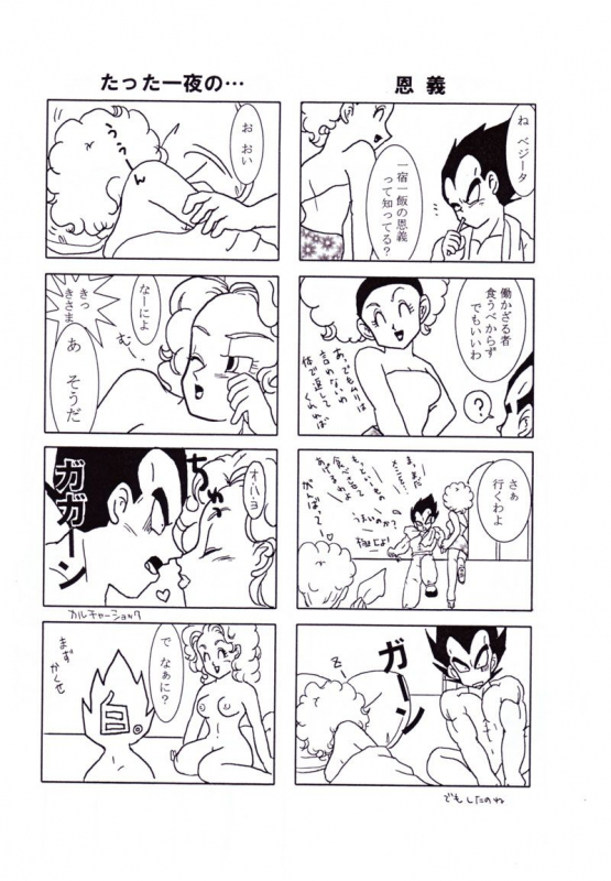 Vegeta and Bulma Love (Dragonball)_04