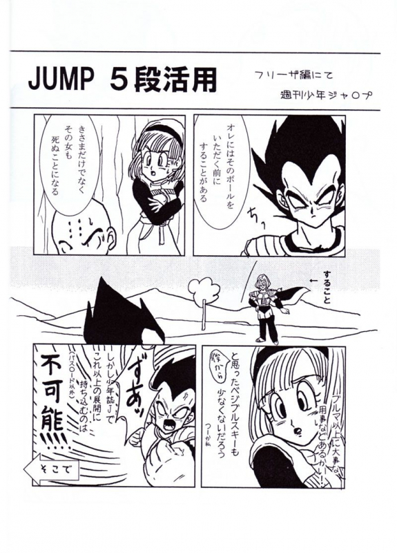 Vegeta and Bulma Love (Dragonball)_16