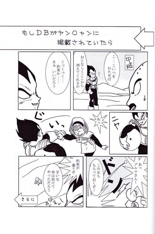 Vegeta and Bulma Love (Dragonball)_17