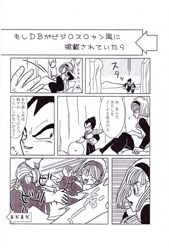Vegeta and Bulma Love (Dragonball)_18