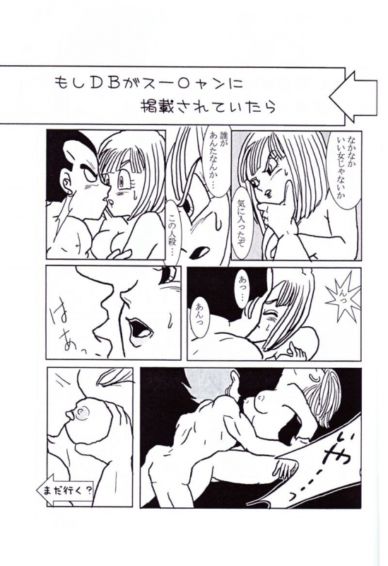 Vegeta and Bulma Love (Dragonball)_19