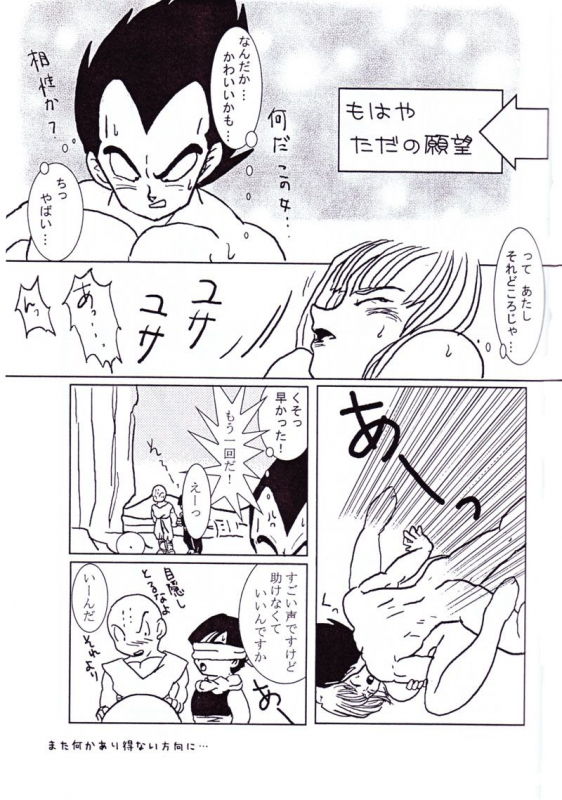 Vegeta and Bulma Love (Dragonball)_21