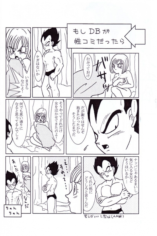 Vegeta and Bulma Love (Dragonball)_22