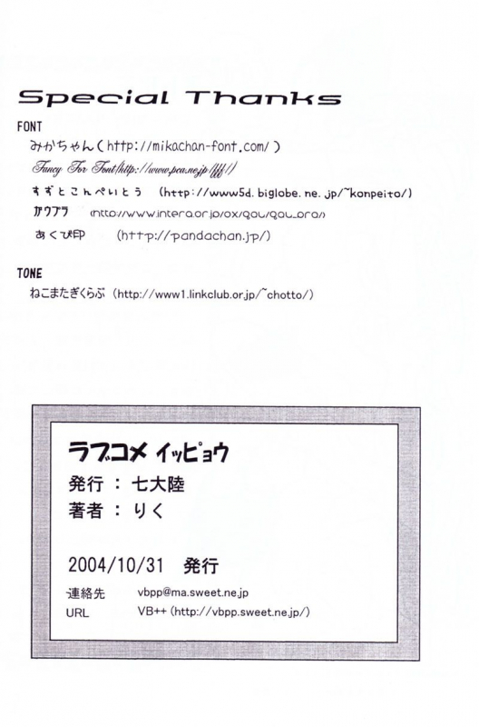 Vegeta and Bulma Love (Dragonball)_32