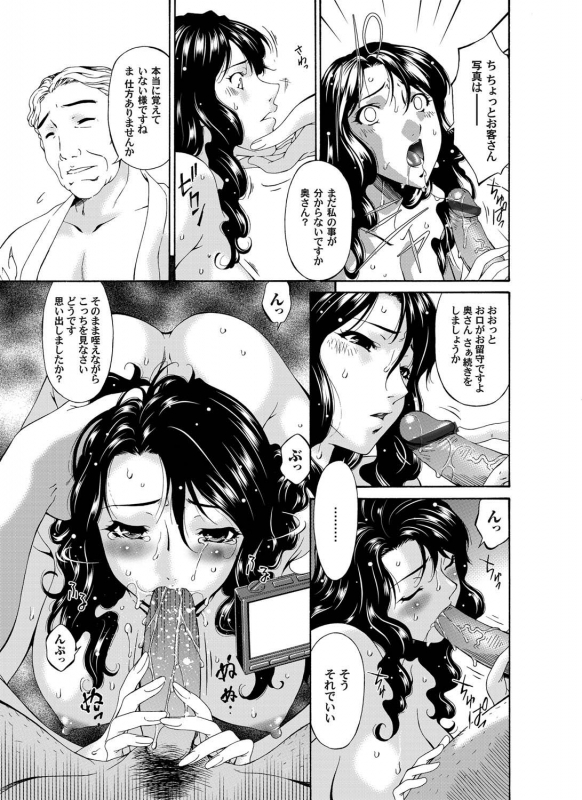 COMIC Magnum Vol. 29_035