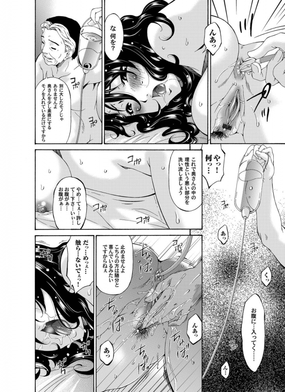 COMIC Magnum Vol. 29_038