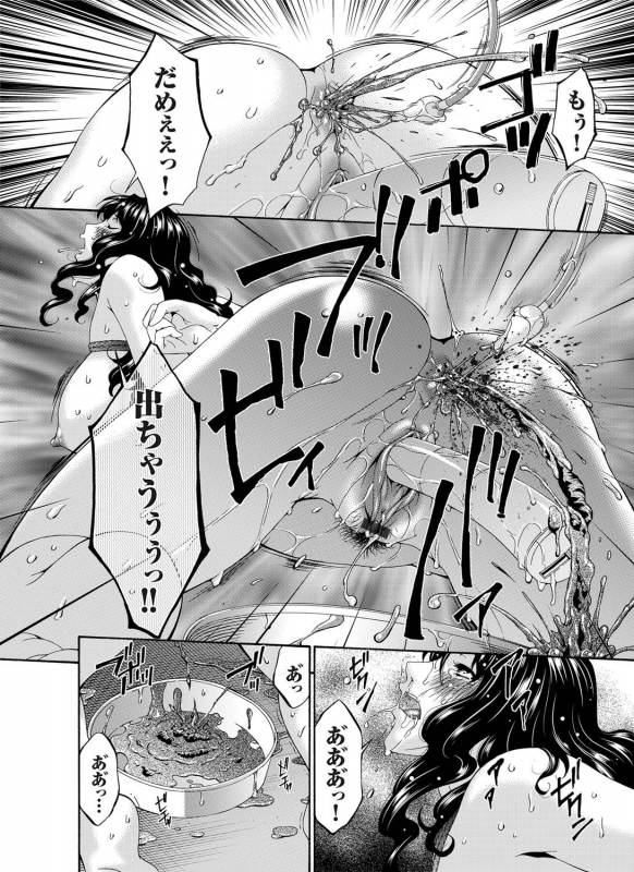 COMIC Magnum Vol. 29_040