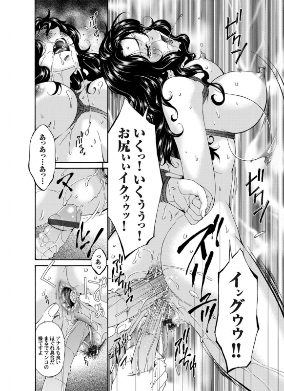 COMIC Magnum Vol. 29_044