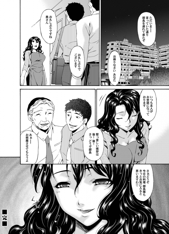 COMIC Magnum Vol. 29_048