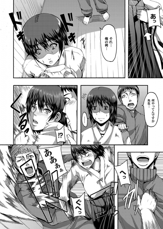 COMIC Magnum Vol. 29_054