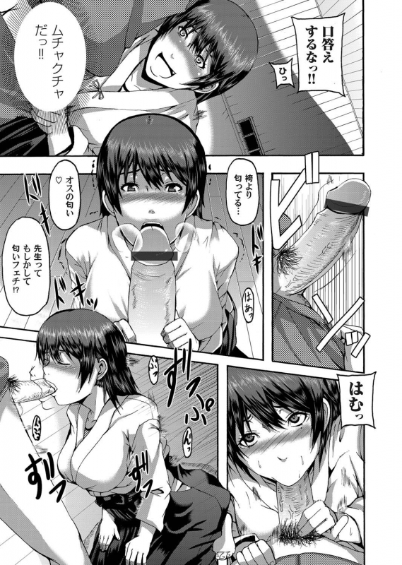 COMIC Magnum Vol. 29_057