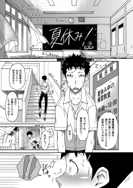 COMIC Magnum Vol. 29_075