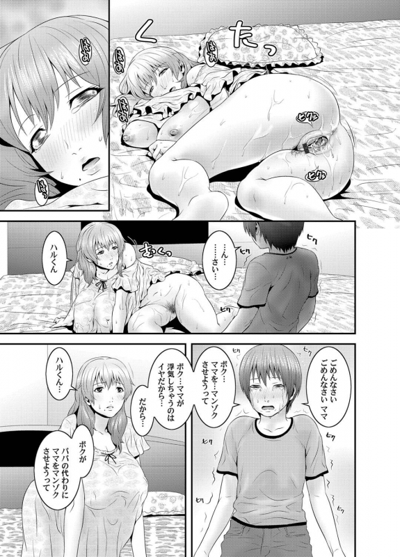 COMIC Magnum Vol. 29_105