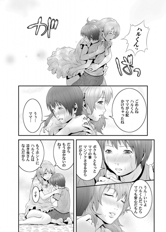 COMIC Magnum Vol. 29_106