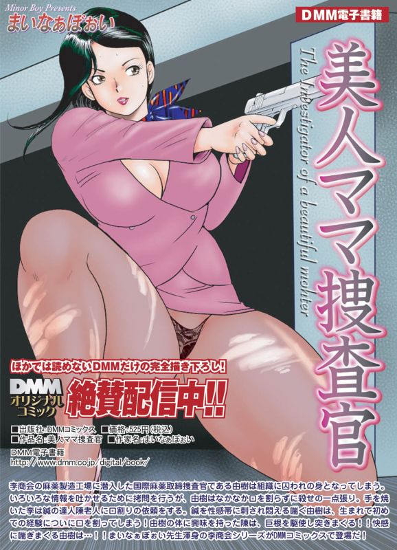 COMIC Magnum Vol. 29_121
