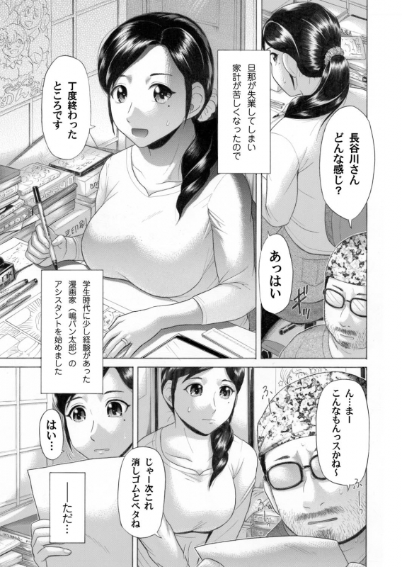 COMIC Magnum Vol. 29_123