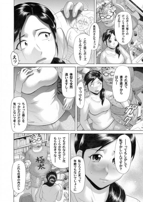 COMIC Magnum Vol. 29_128