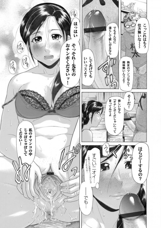 COMIC Magnum Vol. 29_135