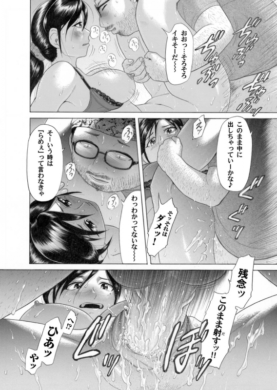COMIC Magnum Vol. 29_138