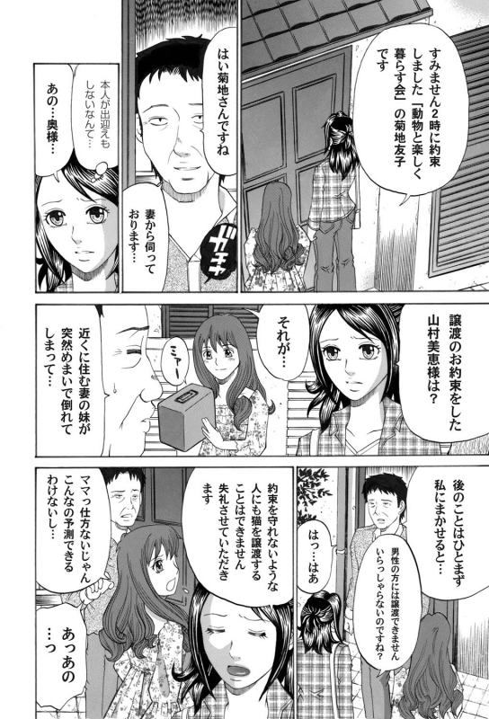 COMIC Magnum Vol. 29_144