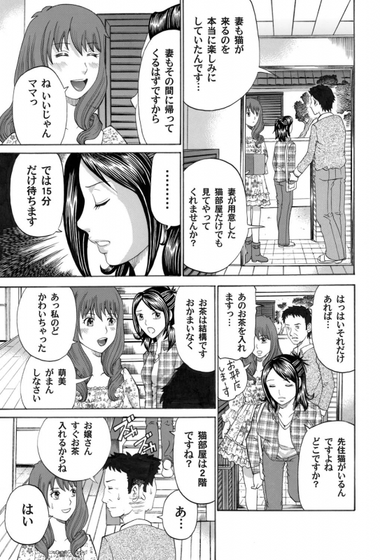 COMIC Magnum Vol. 29_145