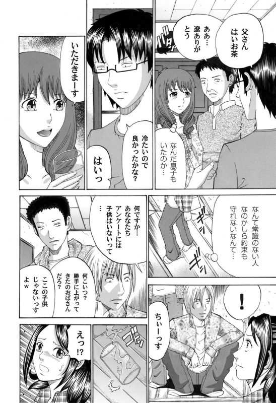 COMIC Magnum Vol. 29_146