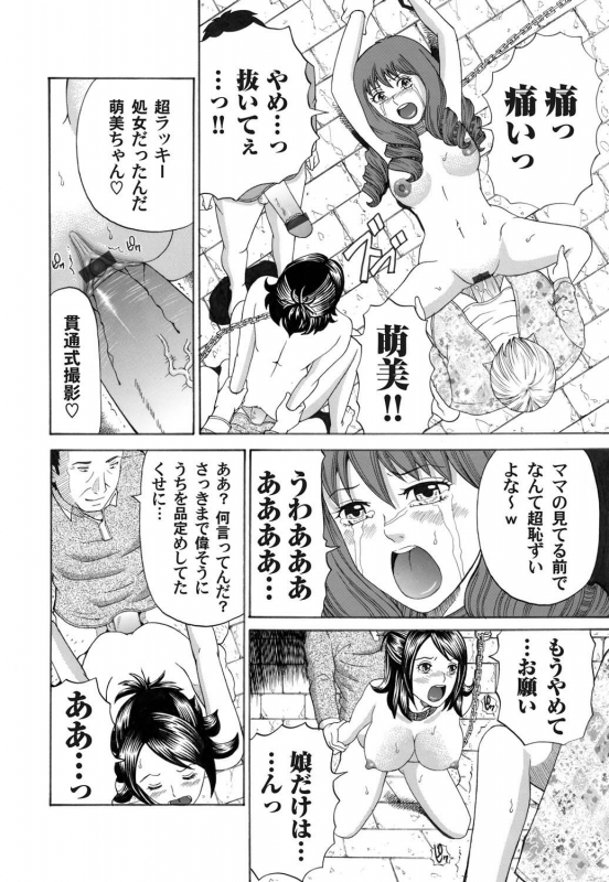 COMIC Magnum Vol. 29_152