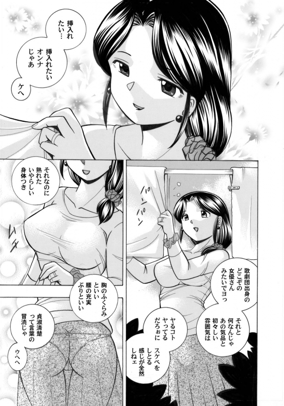 COMIC Magnum Vol. 33_001