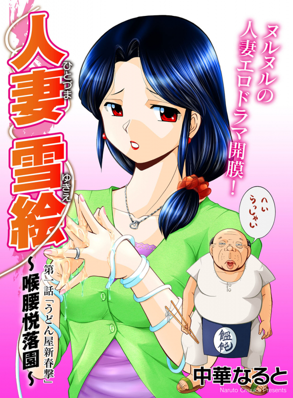 COMIC Magnum Vol. 33_003