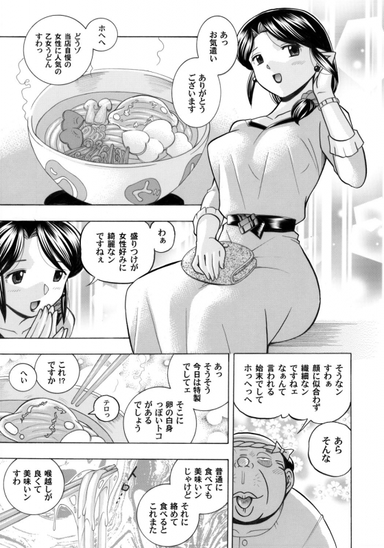 COMIC Magnum Vol. 33_007