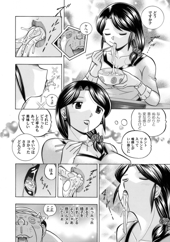 COMIC Magnum Vol. 33_008