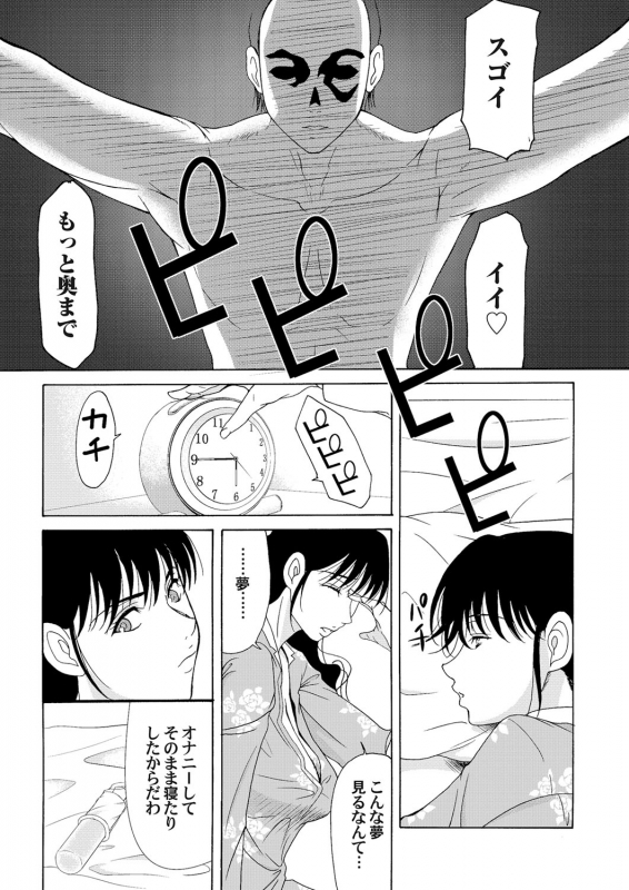 COMIC Magnum Vol. 33_023