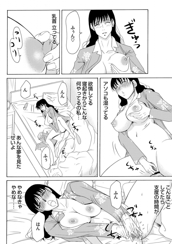 COMIC Magnum Vol. 33_024