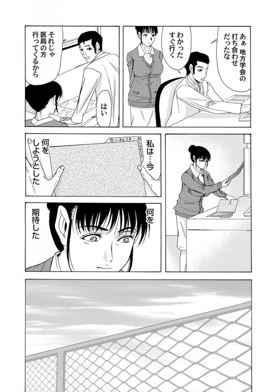 COMIC Magnum Vol. 33_029